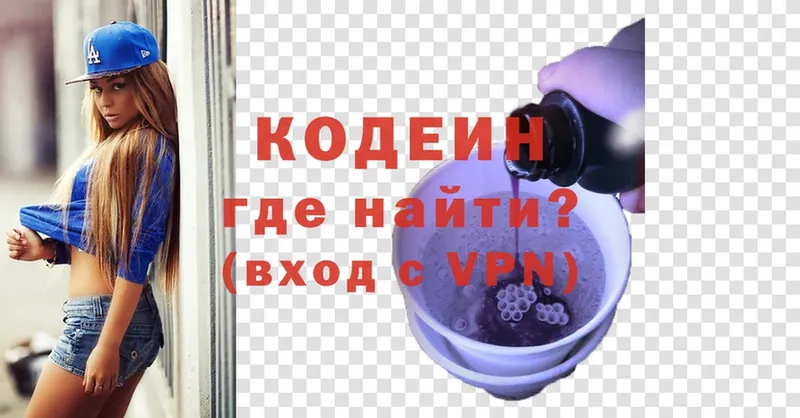 Codein Purple Drank  ссылка на мегу как зайти  Буй 